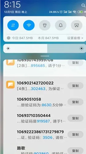 短信压力测试完美版