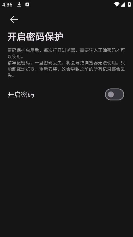 安心浏览器