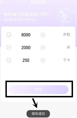 幸运计步