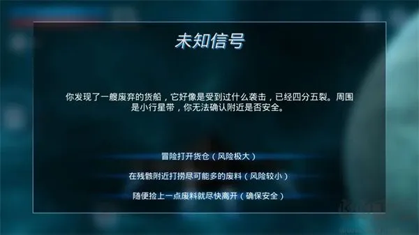 鏖战星际手游