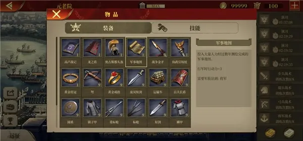 大征服者罗马国际版