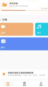 剧果果播放器app