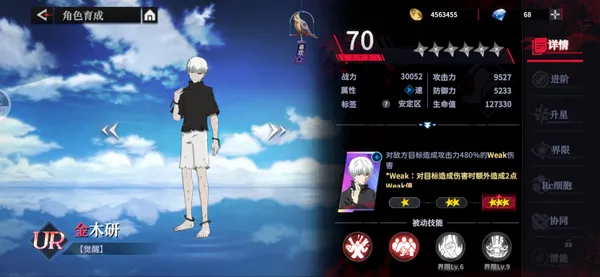 东京喰种breakthechains