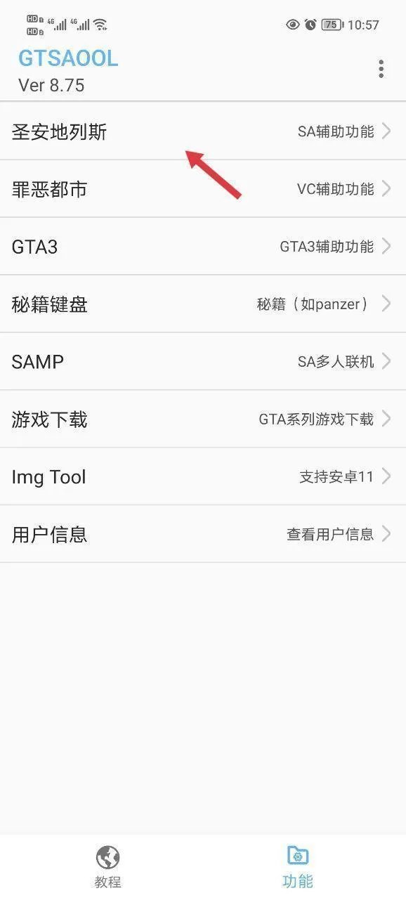 gtsaool最新版