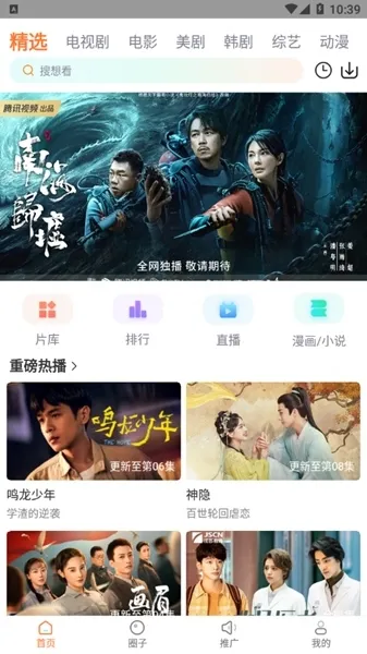 飞马影院追剧软件