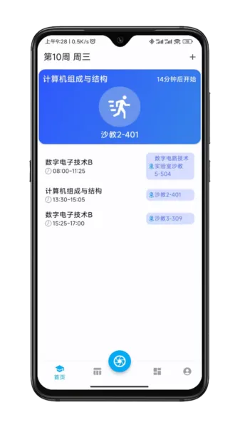 CUMTB助手