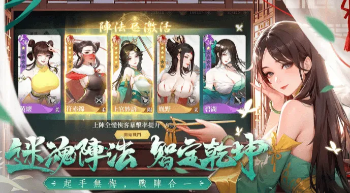 江湖如此多娇官方版