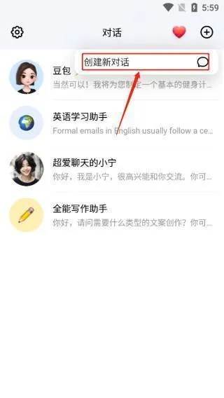 豆包抖音版