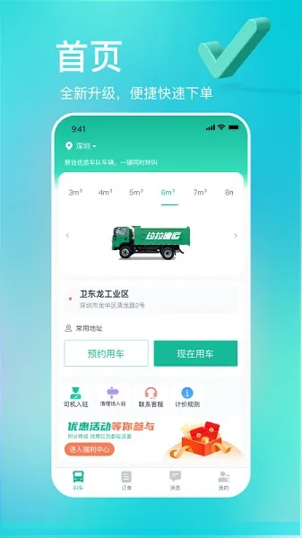 多多拉货