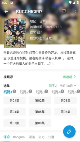 嘀嘀动画会员破解版