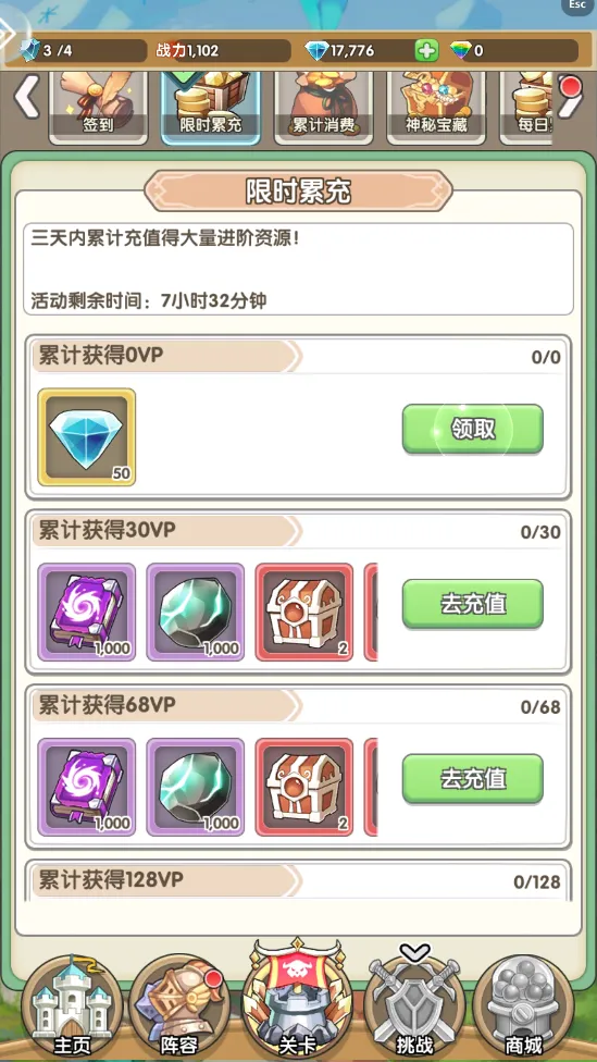 盖亚2200塔防游戏