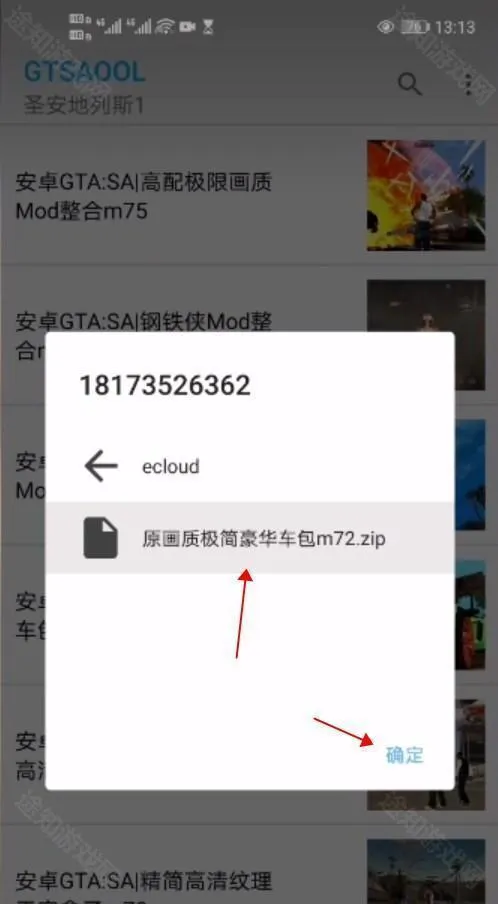 gtsaool最新版