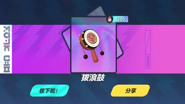 蛋仔派对吾皇猫抽奖模拟器