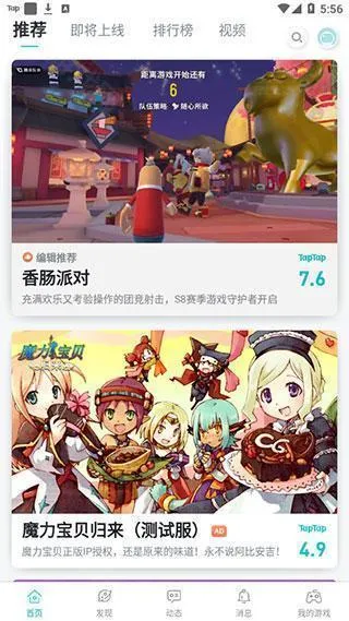 taptap官方正版