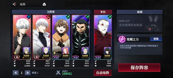 东京喰种breakthechains