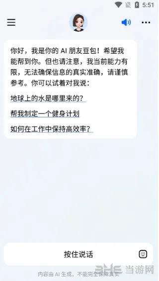 字节跳动豆包grace