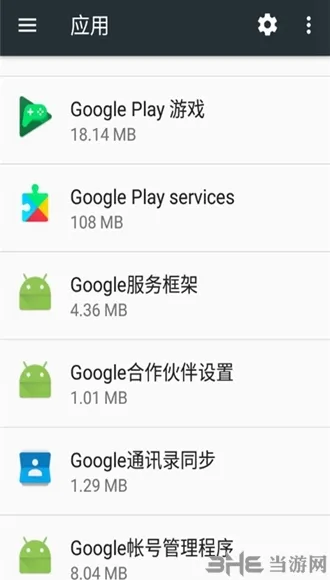 Google Play services手表版