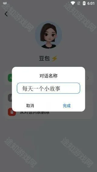 豆包抖音版