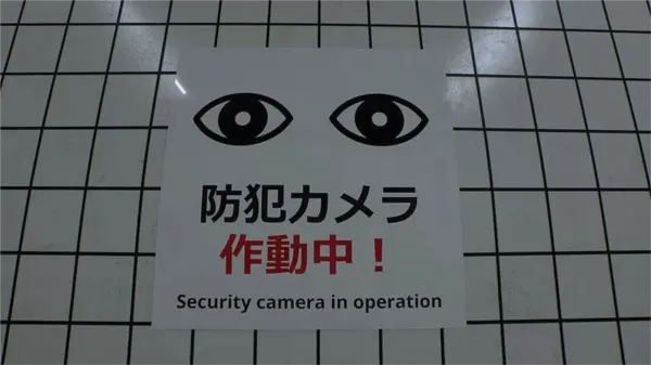 8番出口游戏手机版