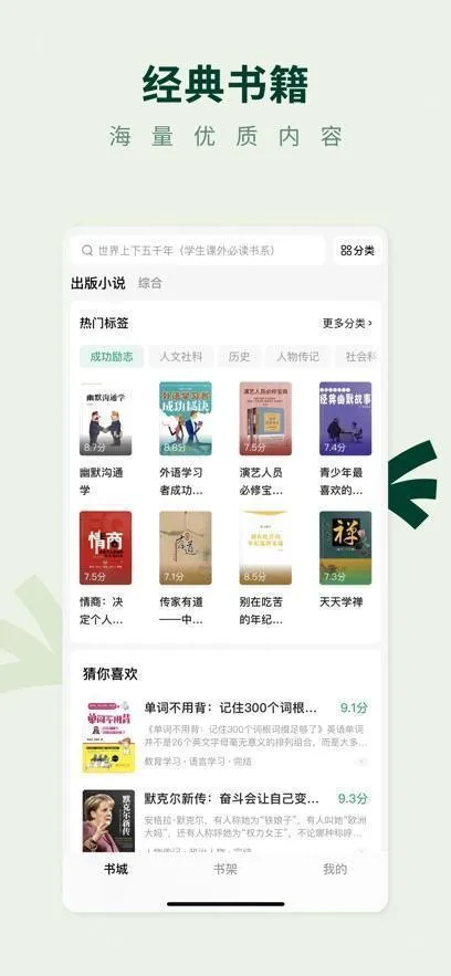 常读小说免费版
