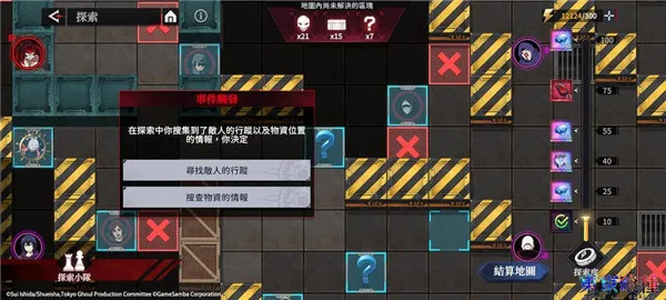 东京喰种breakthechains