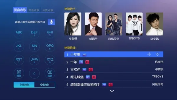 百灵k歌永久VIP破解版