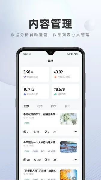 百家号作者端app