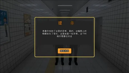 8番出口游戏手机版