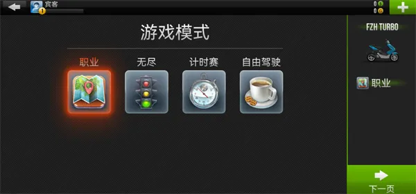 城市摩托车驾驶无限金币破解版