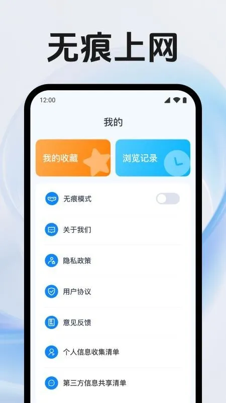 QE浏览器