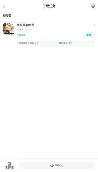 taptap官方正版