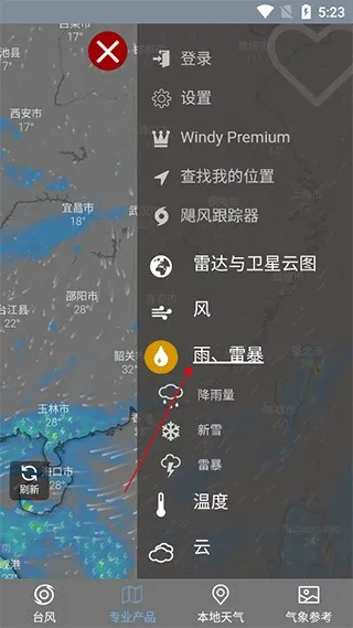 台风路径查询