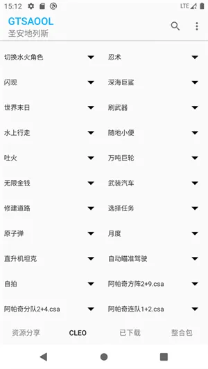 gtsaool最新版