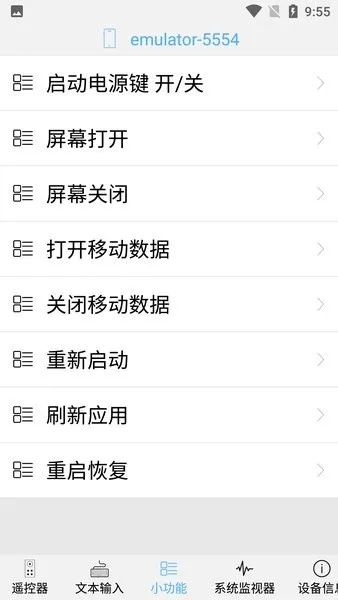 ADB控制器