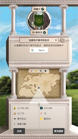 20世纪另类历史内购破解版非谷歌