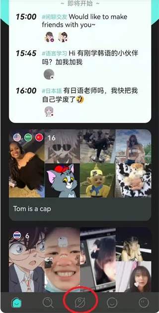 YEETALK外国交友软件