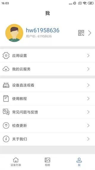 Smaint摄像头监控软件