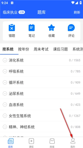 东帆题库