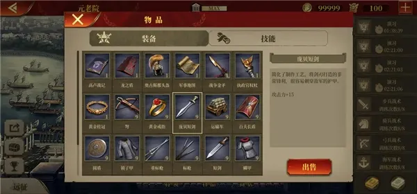 大征服者罗马国际版