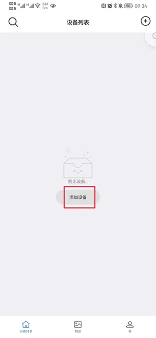 Smaint摄像头监控软件