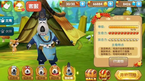 倒霉熊奇幻大冒险游戏