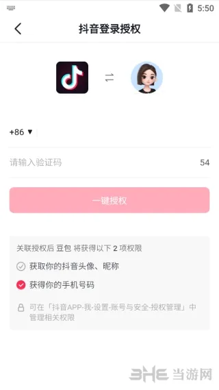 字节跳动豆包grace