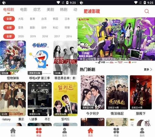 肥波影视去广告破解版