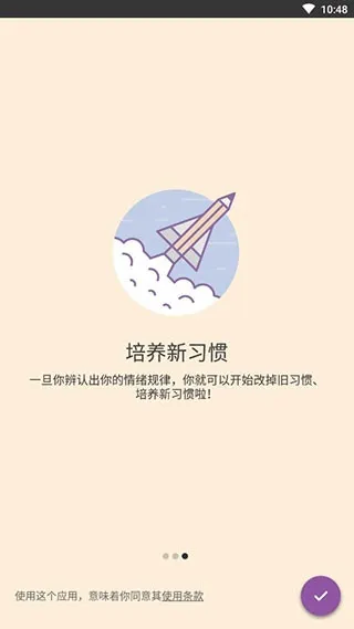 Daylio日记高级解锁版