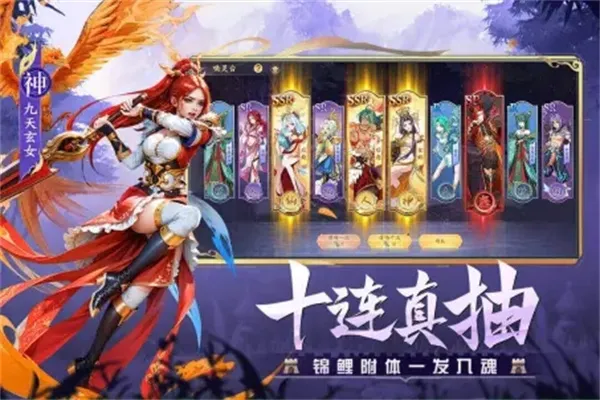 幻塔封神录