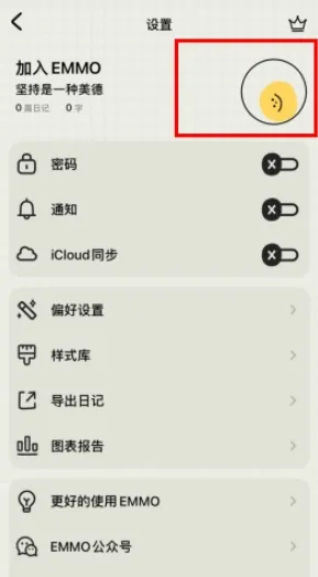 EMMO心情日记
