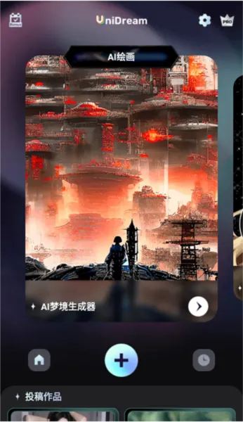 AI梦境生成器