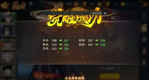 MUGEN火影忍者