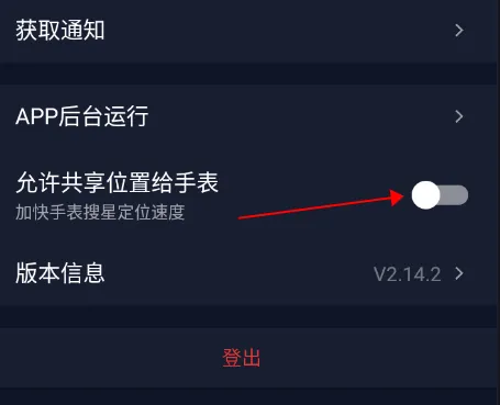 COROS软件