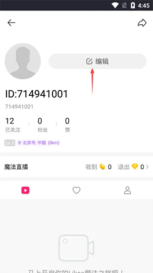 Likee短视频国际版